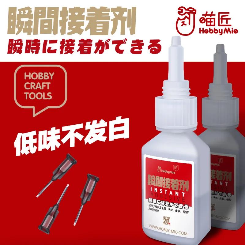 Hobby Mio Instant Adhesive. Gundam Model Hand-Made High-Strength Adhesive Low-Odor Transparent Glue Office Learning